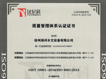 9001、五星售后、鹽霧試驗(yàn)證書已到